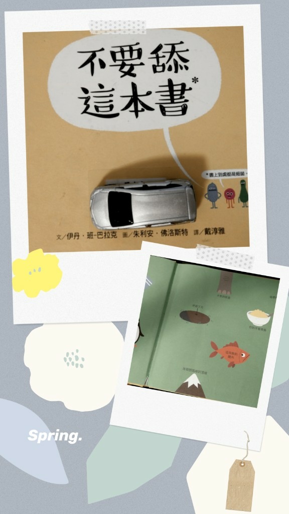 繪本2 5y 5y 不要舔這本書 仰角45度天空 痞客邦