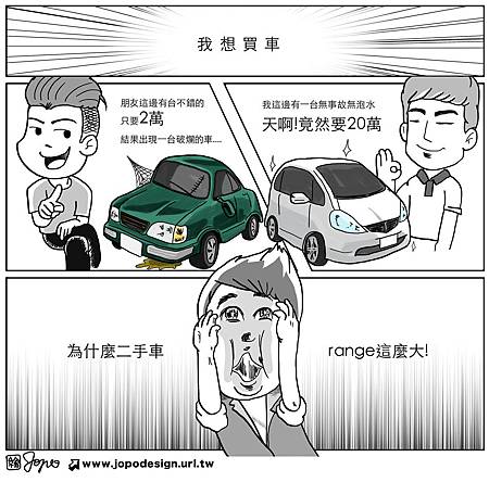 漫畫差這麼多.jpg 漫畫差這麼多.jpg