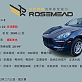 2017 MACAN 網路圖檔.jpg