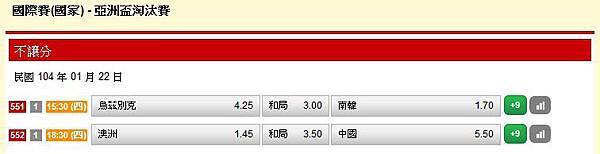 2015 Asian Cup_0122 2015 Asian Cup_0122