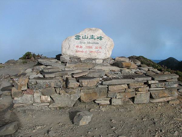 雪山主峰3886m