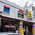 南澳建華冰店