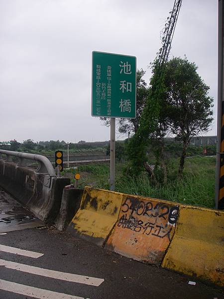 第二棒的接力點~池和橋頭