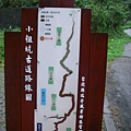 小粗坑古道登山口