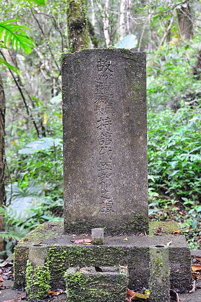 花蓮港巡查班長持館代五郎