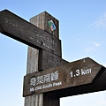 奇萊南峰登山口