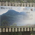 東眼山1212m