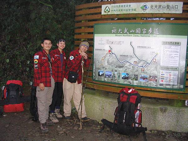 繞了一大圈之後我們才到北大武登山口