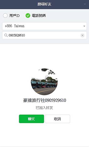 豪達line 0905929610.jpg