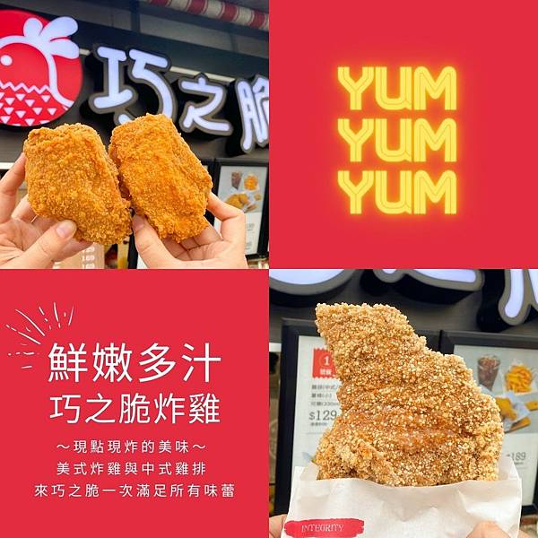 【雲林美食】巧之脆炸雞-美味炸雞推薦 l 現炸皮薄脆 肉多汁