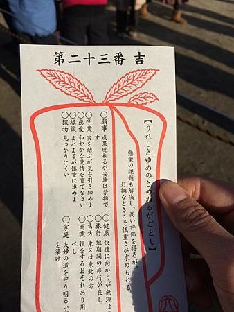 日本遊記～2015日本神社新年參拜，大阪天滿宮+豐國神社+大