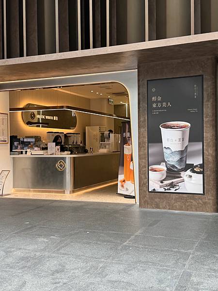 【台北食記】東區新發現 醇白概念店 | 忠孝復興 SOGO旁