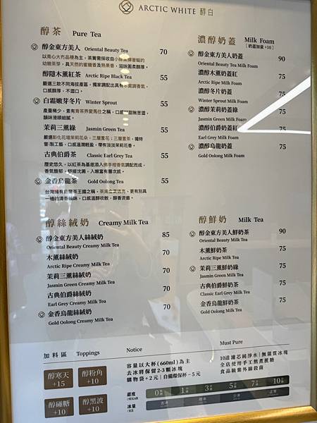 【台北食記】東區新發現 醇白概念店 | 忠孝復興 SOGO旁