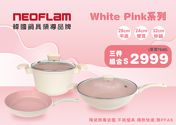 外框white pinkdm_橫式-01.png