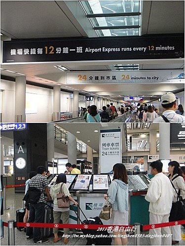 2011香港鐵腿自由行-啟程(8)