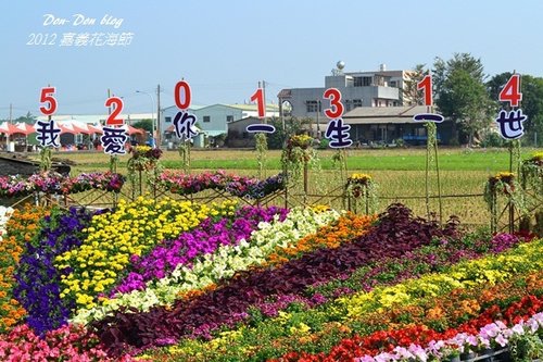 2012嘉義花海節(20).jpg