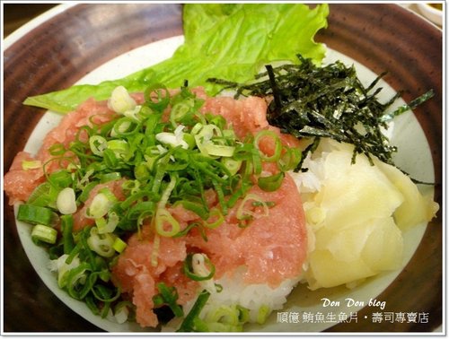 順億生魚片。壽司專賣店-半熟鮪丼.jpg