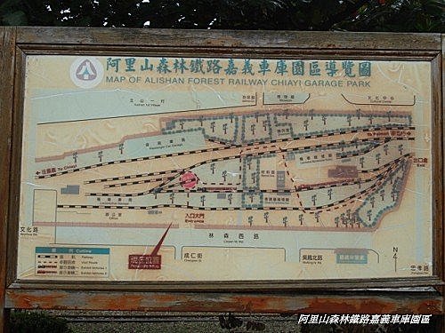 阿里山森林鐵路嘉義車庫園區(2).jpg