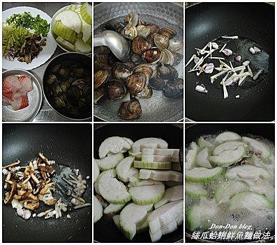 絲瓜蛤蜊鮮魚麵做法1.jpg