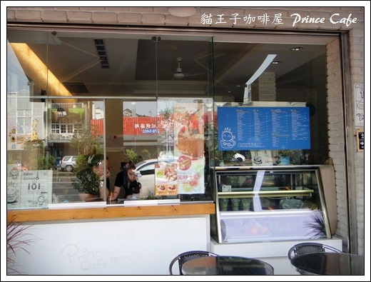 貓王子咖啡屋 Prince Cafe (19)