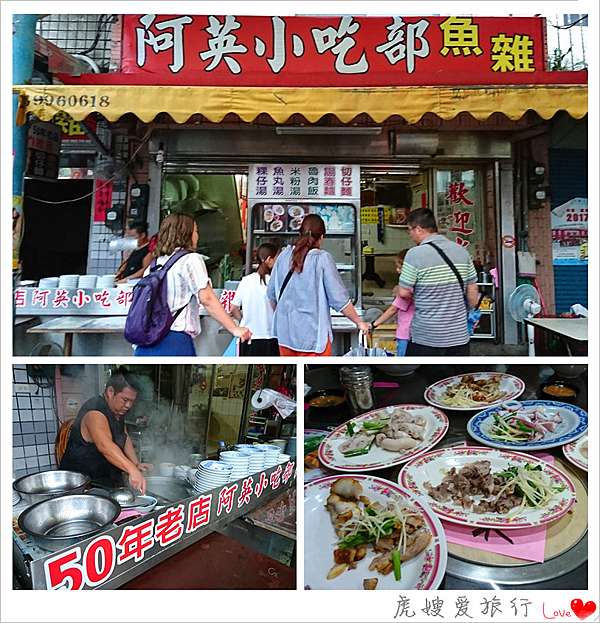 宜蘭 蘇澳美食 阿英小吃部 50年老店 綜合魚雜 美食節目推薦 早餐就吃這麼豐盛好嗎 虎嫂愛旅行 痞客邦