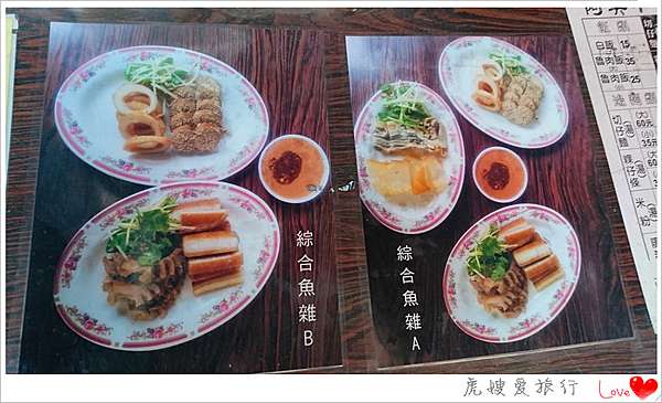 宜蘭 蘇澳美食 阿英小吃部 50年老店 綜合魚雜 美食節目推薦 早餐就吃這麼豐盛好嗎 虎嫂愛旅行 痞客邦