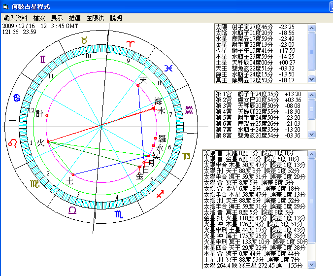 20091219地震新月.png