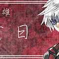 玄日-3