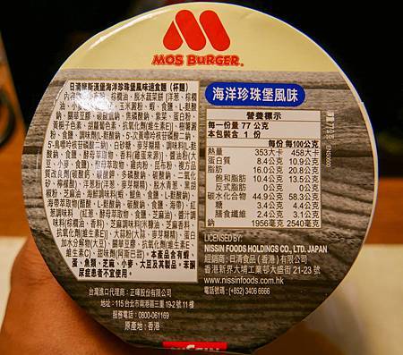 泡麵摩斯漢堡_200910_0.jpg