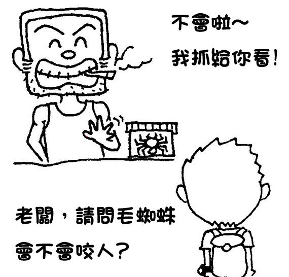 不會啦~.jpg 不會啦~.jpg