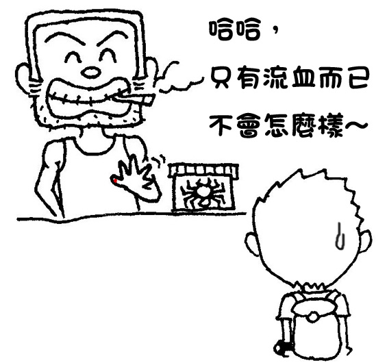 流血而已.jpg 流血而已.jpg