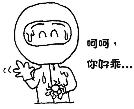 你好乖.jpg 你好乖.jpg