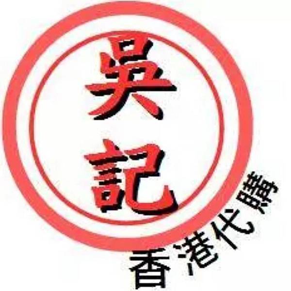 吳記LOGO