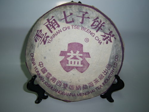 2001紫大益7542生茶餅