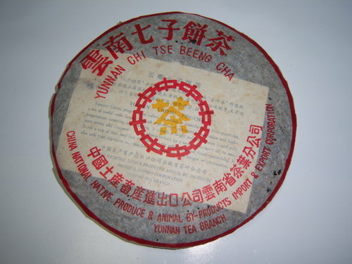 1980中茶黃印喬木熟餅