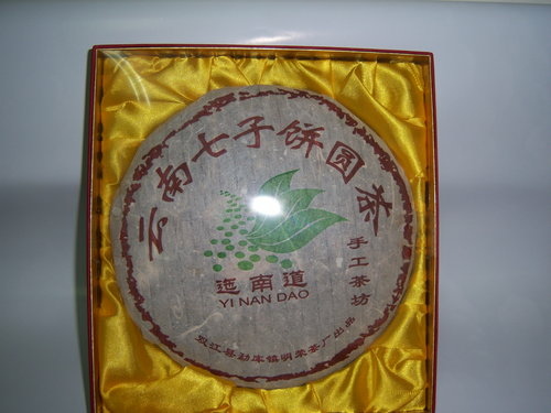 2006勐庫喬木手工茶