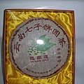 2006勐庫喬木手工茶