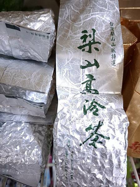 梨山高冷特選春茶上市~