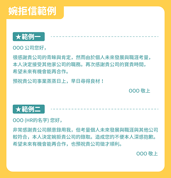 回絕工作又不想黑掉 婉拒信經典範例大公開 我為五斗米下腰 痞客邦 回絕工作又不想黑掉 婉拒信經典範例大公開 我為五斗米下腰 痞客邦