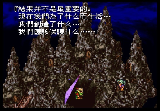 Sfc 太空戰士六ff6的一些感想 紛亂中一點寧靜 痞客邦 Sfc 太空戰士六ff6的一些感想 紛亂中一點寧靜 痞客邦