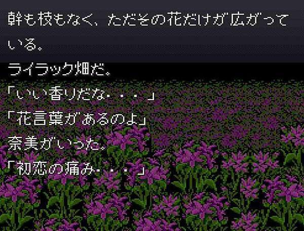 Sfc 弟切草 紛亂中一點寧靜 痞客邦 Sfc 弟切草 紛亂中一點寧靜 痞客邦
