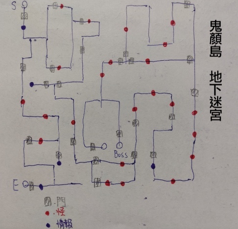 鬼顏島地下迷宮