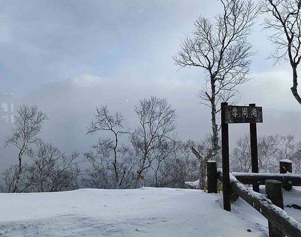 113.01.16.摩周湖.網走刑務所.流冰館.北見狐狸村