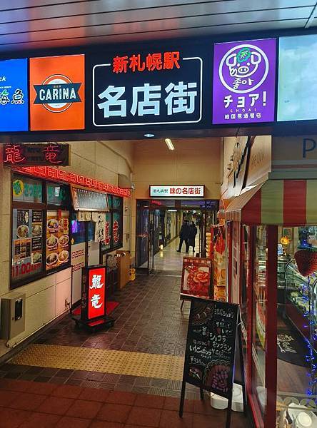 113.01.17.銀河流星雙瀑布.兩休息站.免稅店.小樽.