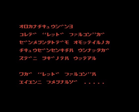 FC-魂斗羅的隱藏結局和祕技