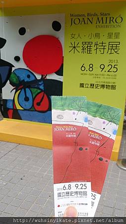 米羅特展 米羅特展