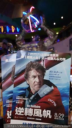 逆轉風帆 逆轉風帆