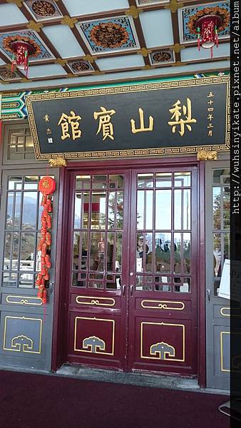 梨山賓館 梨山賓館