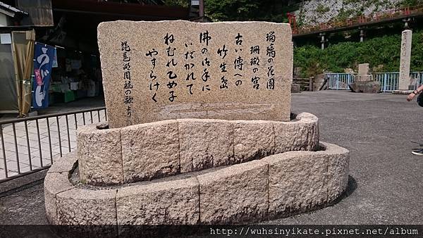竹生島碼頭的 琵琶湖周航の歌碑 竹生島碼頭的 琵琶湖周航の歌碑