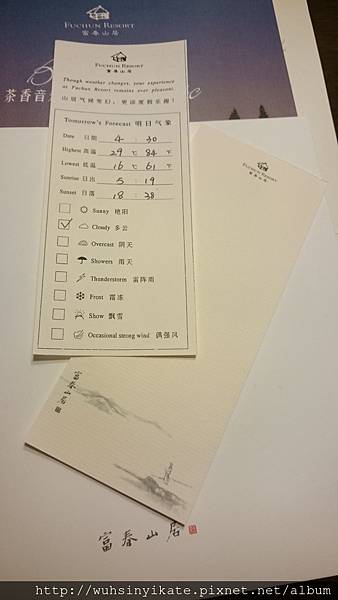 富春山居 turn down service包括床頭一張天氣預測表 非常貼心 大加分!!! 富春山居 turn down service包括床頭一張天氣預測表 非常貼心 大加分!!!
